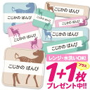 ＼★2個で500円OFF★／おなまえシー