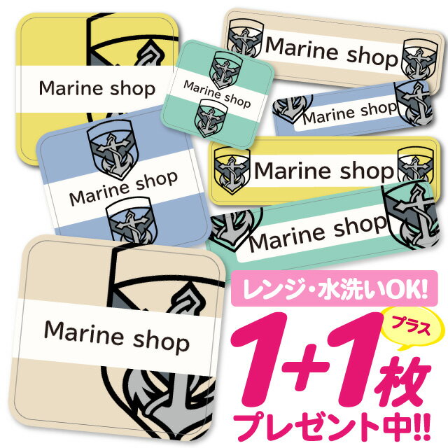 おなまえシール 耐水 耐熱 ネームシール 名前シール お名前シール 保育園 幼稚園 入園準備 入学準備 防水 レンジ | シール かわいい なまえシール 名前 ノンアイロン アイロン不要 マリン エンブレム 入園 入学 1000円ぽっきり 大人