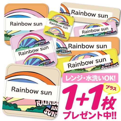 おなまえシール 耐水 耐熱 ネームシール 名前シール お名前シール 保育園 幼稚園 入園準備 入学準備 防水 レンジ | シール かわいい なまえシール 名前 ノンアイロン アイロン不要 レインボー 虹 入園 入学 1000円ぽっきり 大人 おなまえシール 耐水 耐熱 ネームシール 名前シール お名前シール 保育園 幼稚園 入園準備 入学準備 防水 レンジ | シール かわいい なまえシール 名前 ノンアイロン アイロン不要 レインボー 虹 入園 入学 1000円ぽっきり 大人