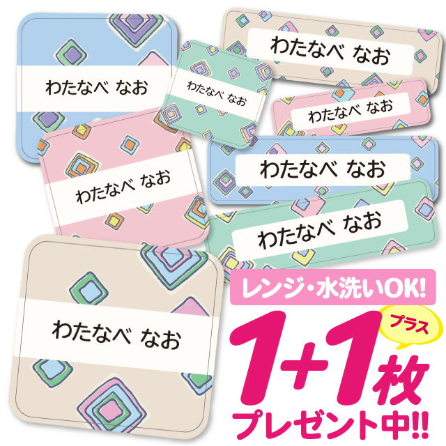 ひらがな・カタカナ・漢字・ローマ字に対応！使い方いろいろ！貼るだけカンタン♪防汚＆耐水！耐水フィルムの上にラミネート加工を施しています。高温にも強い仕様なので電子レンジや食洗機などの仕様もOK◎サイズ / 枚数大サイズ( 62mm×17mm...