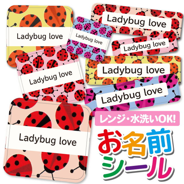 ひらがな・カタカナ・漢字・ローマ字に対応！使い方いろいろ！貼るだけカンタン♪防汚＆耐水！耐水フィルムの上にラミネート加工を施しています。高温にも強い仕様なので電子レンジや食洗機などの仕様もOK◎サイズ / 枚数大サイズ( 62mm×17mm )　8枚中サイズ( 42mm×12mm )　26枚小サイズ( 30mm×8.5mm )　38枚丸サイズ( 31mm×29mm )　8枚極小サイズ( 25mm×7mm )　30枚注意事項●1シートにつき1つのお名前のみ作成可能です。お名前が2種類以上になる場合は、お名前の枚数分のご注文が必要となりますのでご注意ください●姓と名の間には半角スペースが入ります●旧字体や特殊な字体の場合、そのまま作成されない場合がございます。対応文字につきましてはご注文前にお問い合わせください●本商品は受注生産品です。ご注文いただいてから手作業の印刷・製造を行っているため、生産準備後のお客様都合による商品の変更・キャンセルはお受けできません●商品の色合いやイメージは商品撮影時の環境や、お客様ご使用のディスプレイ環境により実物と多少の相違が生じることがございます●メール便の日時指定はご利用頂けません●こちらの商品の配送は代金引換がご選択いただけません。ご選択いただいた場合はコンビニ後払いに変更させていただきます●コンビニ後払いの審査がNGだった場合は銀行振り込みに変更させていただきます●お急ぎチケットを同時購入の方はネコポスにて発送いたします予め、ご了承お願い申し上げます商品名＼★2個で500円OFF★／お名前シール 耐水 耐熱 ネームシール 名前シール おなまえシール 保育園 幼稚園 入園準備 入学準備 防水 レンジ | シール かわいい なまえシール 名前 ノンアイロン アイロン不要 てんとう虫 昆虫 入園 入学 1000円ぽっきり 送料無料キーワードお名前シール 防水 名前シール 名前 お名前 ネーム おなまえシール なまえシール ネームシール ステッカー シンプル おなまえしーる 小学生 保育園 幼稚園 入園 入学 ノンアイロン お名前シール 防水 名前シール 名前 お名前 ネーム おなまえシール 女の子 男の子 シンプル おなまえシール ステッカー お名前シール プレゼント 小学校 介護 お名前シール 防水 名前シール 名前 お名前 ネーム おなまえシール お名前シール 防水 名前シール 名前 お名前 ネーム おなまえシール 女の子 男の子 シンプル おなまえシール ステッカー お名前シール プレゼント 小学校 介護 お名前シール 防水 名前シール 名前 お名前 ネーム おなまえシール なまえシール ネームシール ステッカー お名前 ネーム おなまえシール 女の子 男の子 シンプル おなまえシール シンプル おなまえしーる 小学生 保育園 幼稚園 入園 入学 お名前シール お名前シール本舗商品名＼★2個で500円OFF★／お名前シール 耐水 耐熱 ネームシール 名前シール おなまえシール 保育園 幼稚園 入園準備 入学準備 防水 レンジ | シール かわいい なまえシール 名前 ノンアイロン アイロン不要 てんとう虫 昆虫 入園 入学 1000円ぽっきり 送料無料キーワードお名前シール 防水 名前シール 名前 お名前 ネーム おなまえシール なまえシール ネームシール ステッカー シンプル おなまえしーる 小学生 保育園 幼稚園 入園 入学 ノンアイロン お名前シール 防水 名前シール 名前 お名前 ネーム おなまえシール 女の子 男の子 シンプル おなまえシール ステッカー お名前シール プレゼント 小学校 介護 お名前シール 防水 名前シール 名前 お名前 ネーム おなまえシール お名前シール 防水 名前シール 名前 お名前 ネーム おなまえシール 女の子 男の子 シンプル おなまえシール ステッカー お名前シール プレゼント 小学校 介護 お名前シール 防水 名前シール 名前 お名前 ネーム おなまえシール なまえシール ネームシール ステッカー お名前 ネーム おなまえシール 女の子 男の子 シンプル おなまえシール シンプル おなまえしーる 小学生 保育園 幼稚園 入園 入学