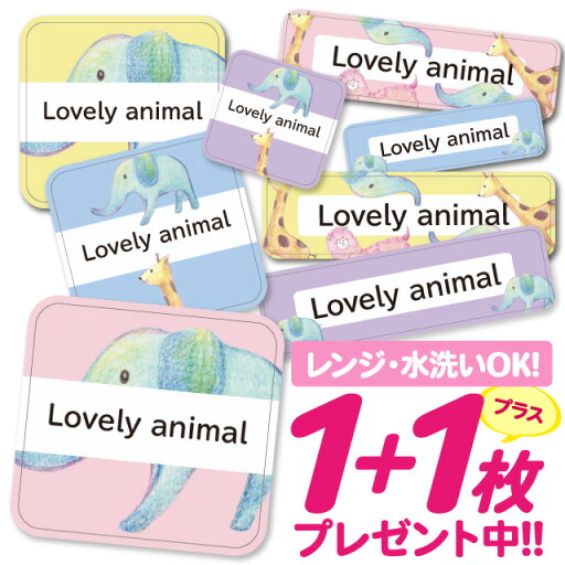 おなまえシール 耐水 耐熱 ネームシール 名前シール お名前シール 保育園 幼稚園 入園準備 入学準備 防水 レンジ | シール かわいい なまえシール 名前 ノンアイロン アイロン不要 花柄 フラワー 入園 入学 1000円ぽっきり 大人 11 おなまえシール 耐水 耐熱 ネームシール 名前シール お名前シール 保育園 幼稚園 入園準備 入学準備 防水 レンジ | シール かわいい なまえシール 名前 ノンアイロン アイロン不要 花柄 フラワー 入園 入学 1000円ぽっきり 大人 11