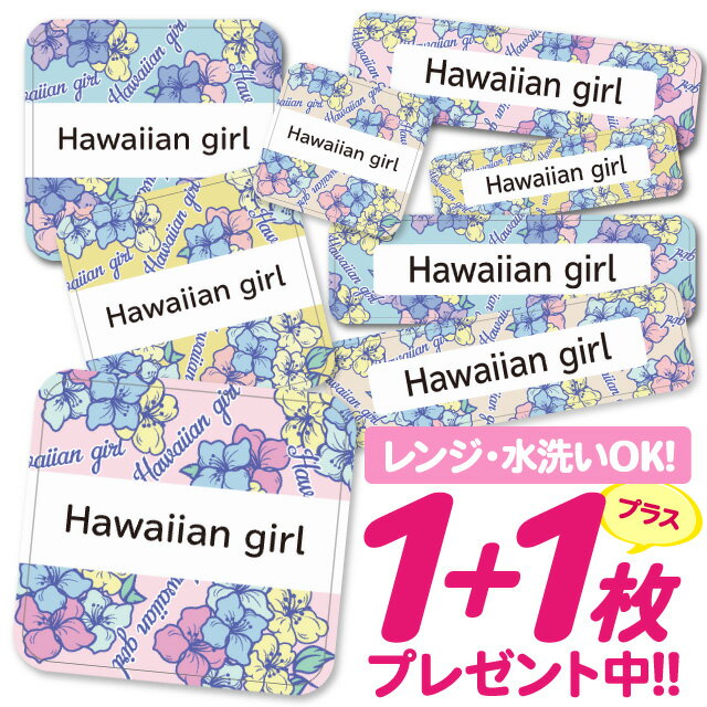 おなまえシール 耐水 耐熱 ネームシール 名前シール お名前シール 保育園 幼稚園 入園準備 入学準備 防水 レンジ | シール かわいい なまえシール 名前 ノンアイロン アイロン不要 サボテン 入園 入学 耐水シール 大人