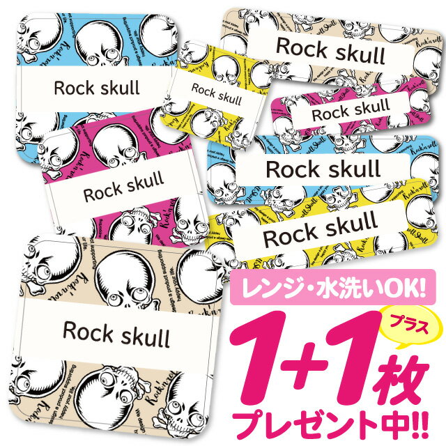 おなまえシール 耐水 耐熱 ネームシール 名前シール お名前シール 保育園 幼稚園 入園準備 入学準備 防水 レンジ | シール かわいい なまえシール 名前 ノンアイロン アイロン不要 インク柄 ペイント柄 入園 入学 1000円ぽっきり 大人