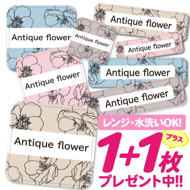 ひらがな・カタカナ・漢字・ローマ字に対応！使い方いろいろ！貼るだけカンタン♪防汚＆耐水！耐水フィルムの上にラミネート加工を施しています。高温にも強い仕様なので電子レンジや食洗機などの仕様もOK◎サイズ / 枚数大サイズ( 62mm×17mm )　8枚中サイズ( 42mm×12mm )　26枚小サイズ( 30mm×8.5mm )　38枚丸サイズ( 31mm×29mm )　8枚極小サイズ( 25mm×7mm )　30枚注意事項●1シートにつき1つのお名前のみ作成可能です。お名前が2種類以上になる場合は、お名前の枚数分のご注文が必要となりますのでご注意ください●姓と名の間には半角スペースが入ります●旧字体や特殊な字体の場合、そのまま作成されない場合がございます。対応文字につきましてはご注文前にお問い合わせください●本商品は受注生産品です。ご注文いただいてから手作業の印刷・製造を行っているため、生産準備後のお客様都合による商品の変更・キャンセルはお受けできません●商品の色合いやイメージは商品撮影時の環境や、お客様ご使用のディスプレイ環境により実物と多少の相違が生じることがございます●メール便の日時指定はご利用頂けません●こちらの商品の配送は代金引換がご選択いただけません。ご選択いただいた場合はコンビニ後払いに変更させていただきます●コンビニ後払いの審査がNGだった場合は銀行振り込みに変更させていただきます●お急ぎチケットを同時購入の方はネコポスにて発送いたします予め、ご了承お願い申し上げます商品名＼★2個で500円OFF★／お名前シール 耐水 耐熱 ネームシール 名前シール おなまえシール 保育園 幼稚園 入園準備 入学準備 防水 レンジ | シール かわいい なまえシール 名前 ノンアイロン アイロン不要 花柄 フラワー 入園 入学 1000円ぽっきり 送料無料 2キーワードお名前シール 防水 名前シール 名前 お名前 ネーム おなまえシール なまえシール ネームシール ステッカー シンプル おなまえしーる 小学生 保育園 幼稚園 入園 入学 ノンアイロン お名前シール 防水 名前シール 名前 お名前 ネーム おなまえシール 女の子 男の子 シンプル おなまえシール ステッカー お名前シール プレゼント 小学校 介護 お名前シール 防水 名前シール 名前 お名前 ネーム おなまえシール お名前シール 防水 名前シール 名前 お名前 ネーム おなまえシール 女の子 男の子 シンプル おなまえシール ステッカー お名前シール プレゼント 小学校 介護 お名前シール 防水 名前シール 名前 お名前 ネーム おなまえシール なまえシール ネームシール ステッカー お名前 ネーム おなまえシール 女の子 男の子 シンプル おなまえシール シンプル おなまえしーる 小学生 保育園 幼稚園 入園 入学 お名前シール お名前シール本舗商品名＼★2個で500円OFF★／お名前シール 耐水 耐熱 ネームシール 名前シール おなまえシール 保育園 幼稚園 入園準備 入学準備 防水 レンジ | シール かわいい なまえシール 名前 ノンアイロン アイロン不要 花柄 フラワー 入園 入学 1000円ぽっきり 送料無料 2キーワードお名前シール 防水 名前シール 名前 お名前 ネーム おなまえシール なまえシール ネームシール ステッカー シンプル おなまえしーる 小学生 保育園 幼稚園 入園 入学 ノンアイロン お名前シール 防水 名前シール 名前 お名前 ネーム おなまえシール 女の子 男の子 シンプル おなまえシール ステッカー お名前シール プレゼント 小学校 介護 お名前シール 防水 名前シール 名前 お名前 ネーム おなまえシール お名前シール 防水 名前シール 名前 お名前 ネーム おなまえシール 女の子 男の子 シンプル おなまえシール ステッカー お名前シール プレゼント 小学校 介護 お名前シール 防水 名前シール 名前 お名前 ネーム おなまえシール なまえシール ネームシール ステッカー お名前 ネーム おなまえシール 女の子 男の子 シンプル おなまえシール シンプル おなまえしーる 小学生 保育園 幼稚園 入園 入学