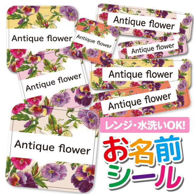 ひらがな・カタカナ・漢字・ローマ字に対応！使い方いろいろ！貼るだけカンタン♪防汚＆耐水！耐水フィルムの上にラミネート加工を施しています。高温にも強い仕様なので電子レンジや食洗機などの仕様もOK◎サイズ / 枚数大サイズ( 62mm×17mm )　8枚中サイズ( 42mm×12mm )　26枚小サイズ( 30mm×8.5mm )　38枚丸サイズ( 31mm×29mm )　8枚極小サイズ( 25mm×7mm )　30枚注意事項●1シートにつき1つのお名前のみ作成可能です。お名前が2種類以上になる場合は、お名前の枚数分のご注文が必要となりますのでご注意ください●姓と名の間には半角スペースが入ります●旧字体や特殊な字体の場合、そのまま作成されない場合がございます。対応文字につきましてはご注文前にお問い合わせください●本商品は受注生産品です。ご注文いただいてから手作業の印刷・製造を行っているため、生産準備後のお客様都合による商品の変更・キャンセルはお受けできません●商品の色合いやイメージは商品撮影時の環境や、お客様ご使用のディスプレイ環境により実物と多少の相違が生じることがございます●メール便の日時指定はご利用頂けません●こちらの商品の配送は代金引換がご選択いただけません。ご選択いただいた場合はコンビニ後払いに変更させていただきます●コンビニ後払いの審査がNGだった場合は銀行振り込みに変更させていただきます●お急ぎチケットを同時購入の方はネコポスにて発送いたします予め、ご了承お願い申し上げます商品名＼★2個で500円OFF★／お名前シール 耐水 耐熱 ネームシール 名前シール おなまえシール 保育園 幼稚園 入園準備 入学準備 防水 レンジ | シール かわいい なまえシール 名前 ノンアイロン アイロン不要 花柄 フラワー 入園 入学 1000円ぽっきり 送料無料 16キーワードお名前シール 防水 名前シール 名前 お名前 ネーム おなまえシール なまえシール ネームシール ステッカー シンプル おなまえしーる 小学生 保育園 幼稚園 入園 入学 ノンアイロン お名前シール 防水 名前シール 名前 お名前 ネーム おなまえシール 女の子 男の子 シンプル おなまえシール ステッカー お名前シール プレゼント 小学校 介護 お名前シール 防水 名前シール 名前 お名前 ネーム おなまえシール お名前シール 防水 名前シール 名前 お名前 ネーム おなまえシール 女の子 男の子 シンプル おなまえシール ステッカー お名前シール プレゼント 小学校 介護 お名前シール 防水 名前シール 名前 お名前 ネーム おなまえシール なまえシール ネームシール ステッカー お名前 ネーム おなまえシール 女の子 男の子 シンプル おなまえシール シンプル おなまえしーる 小学生 保育園 幼稚園 入園 入学 お名前シール お名前シール本舗商品名＼★2個で500円OFF★／お名前シール 耐水 耐熱 ネームシール 名前シール おなまえシール 保育園 幼稚園 入園準備 入学準備 防水 レンジ | シール かわいい なまえシール 名前 ノンアイロン アイロン不要 花柄 フラワー 入園 入学 1000円ぽっきり 送料無料 16キーワードお名前シール 防水 名前シール 名前 お名前 ネーム おなまえシール なまえシール ネームシール ステッカー シンプル おなまえしーる 小学生 保育園 幼稚園 入園 入学 ノンアイロン お名前シール 防水 名前シール 名前 お名前 ネーム おなまえシール 女の子 男の子 シンプル おなまえシール ステッカー お名前シール プレゼント 小学校 介護 お名前シール 防水 名前シール 名前 お名前 ネーム おなまえシール お名前シール 防水 名前シール 名前 お名前 ネーム おなまえシール 女の子 男の子 シンプル おなまえシール ステッカー お名前シール プレゼント 小学校 介護 お名前シール 防水 名前シール 名前 お名前 ネーム おなまえシール なまえシール ネームシール ステッカー お名前 ネーム おなまえシール 女の子 男の子 シンプル おなまえシール シンプル おなまえしーる 小学生 保育園 幼稚園 入園 入学