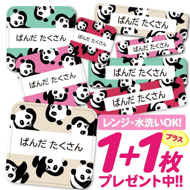 ＼★2個で500円OFF★／おなまえシール 耐水 耐熱 ネームシール 名前シール お名前シール 保育園 幼稚園 入園準備 入学準備 防水 レンジ |..