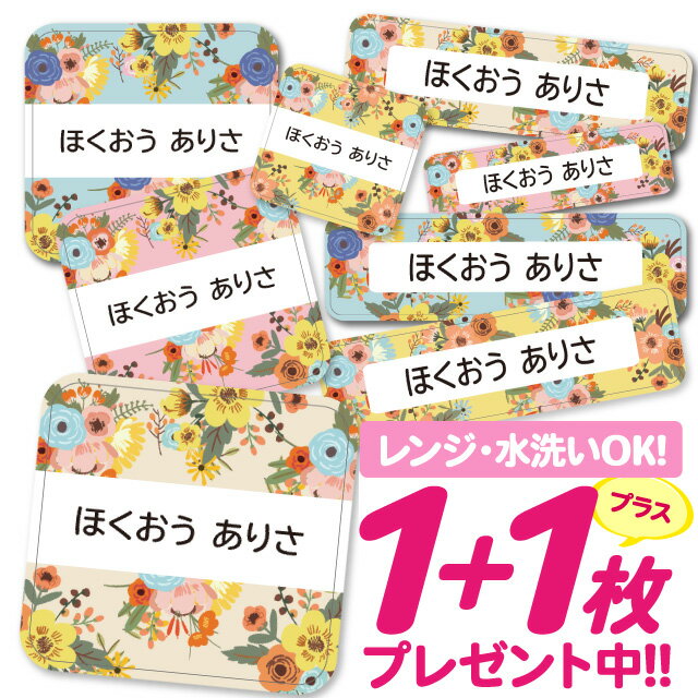 ひらがな・カタカナ・漢字・ローマ字に対応！使い方いろいろ！貼るだけカンタン♪防汚＆耐水！耐水フィルムの上にラミネート加工を施しています。高温にも強い仕様なので電子レンジや食洗機などの仕様もOK◎サイズ / 枚数大サイズ( 62mm×17mm )　8枚中サイズ( 42mm×12mm )　26枚小サイズ( 30mm×8.5mm )　38枚丸サイズ( 31mm×29mm )　8枚極小サイズ( 25mm×7mm )　30枚注意事項●1シートにつき1つのお名前のみ作成可能です。お名前が2種類以上になる場合は、お名前の枚数分のご注文が必要となりますのでご注意ください●姓と名の間には半角スペースが入ります●旧字体や特殊な字体の場合、そのまま作成されない場合がございます。対応文字につきましてはご注文前にお問い合わせください●本商品は受注生産品です。ご注文いただいてから手作業の印刷・製造を行っているため、生産準備後のお客様都合による商品の変更・キャンセルはお受けできません●商品の色合いやイメージは商品撮影時の環境や、お客様ご使用のディスプレイ環境により実物と多少の相違が生じることがございます●メール便の日時指定はご利用頂けません●こちらの商品の配送は代金引換がご選択いただけません。ご選択いただいた場合はコンビニ後払いに変更させていただきます●コンビニ後払いの審査がNGだった場合は銀行振り込みに変更させていただきます●お急ぎチケットを同時購入の方はネコポスにて発送いたします予め、ご了承お願い申し上げます商品名＼★2個で500円OFF★／お名前シール 耐水 耐熱 ネームシール 名前シール おなまえシール 保育園 幼稚園 入園準備 入学準備 防水 レンジ | シール かわいい なまえシール 名前 ノンアイロン アイロン不要 北欧 花柄 入園 入学 耐水シールキーワードお名前シール 防水 名前シール 名前 お名前 ネーム おなまえシール なまえシール ネームシール ステッカー シンプル おなまえしーる 小学生 保育園 幼稚園 入園 入学 ノンアイロン お名前シール 防水 名前シール 名前 お名前 ネーム おなまえシール 女の子 男の子 シンプル おなまえシール ステッカー お名前シール プレゼント 小学校 介護 お名前シール 防水 名前シール 名前 お名前 ネーム おなまえシール お名前シール 防水 名前シール 名前 お名前 ネーム おなまえシール 女の子 男の子 シンプル おなまえシール ステッカー お名前シール プレゼント 小学校 介護 お名前シール 防水 名前シール 名前 お名前 ネーム おなまえシール なまえシール ネームシール ステッカー お名前 ネーム おなまえシール 女の子 男の子 シンプル おなまえシール シンプル おなまえしーる 小学生 保育園 幼稚園 入園 入学 お名前シール お名前シール本舗商品名＼★2個で500円OFF★／お名前シール 耐水 耐熱 ネームシール 名前シール おなまえシール 保育園 幼稚園 入園準備 入学準備 防水 レンジ | シール かわいい なまえシール 名前 ノンアイロン アイロン不要 北欧 花柄 入園 入学 耐水シールキーワードお名前シール 防水 名前シール 名前 お名前 ネーム おなまえシール なまえシール ネームシール ステッカー シンプル おなまえしーる 小学生 保育園 幼稚園 入園 入学 ノンアイロン お名前シール 防水 名前シール 名前 お名前 ネーム おなまえシール 女の子 男の子 シンプル おなまえシール ステッカー お名前シール プレゼント 小学校 介護 お名前シール 防水 名前シール 名前 お名前 ネーム おなまえシール お名前シール 防水 名前シール 名前 お名前 ネーム おなまえシール 女の子 男の子 シンプル おなまえシール ステッカー お名前シール プレゼント 小学校 介護 お名前シール 防水 名前シール 名前 お名前 ネーム おなまえシール なまえシール ネームシール ステッカー お名前 ネーム おなまえシール 女の子 男の子 シンプル おなまえシール シンプル おなまえしーる 小学生 保育園 幼稚園 入園 入学