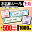 ＼★4000円以上で50%OFF★／1000円ポッキリ おなまえシール 防水 名前シール お名前シール 耐水 耐熱 ネームシール ノンアイロン アイロン不要 小学校 レンジ シール なまえシール タグ 算数セット お名前 保育園 幼稚園 入園 入学 介護 ネーム 漢字 食洗機 大人 99