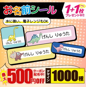 ＼★2個で500円OFF★／お名前シール 耐水 耐熱 ネームシール 名前シール おなまえシール 保育園 幼稚園 入園準備 入学準備 防水 レンジ | シール かわいい なまえシール 名前 ノンアイロン アイロン不要 ハワイアン 入園 入学 耐水シール