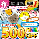 ＼★2個で500円OFF★／名前シール お名前シール 布 布用 防水 おなまえシール タグ用 耐水 耐熱 ネームシール ノンアイロン アイロン不要 小学校 レンジ シール なまえシール 洋服 タグ 保育園 幼稚園 入園 入学 介護 ネーム 食洗機 大人 1000円ポッキリ 算数セット