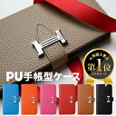 【★楽天1位★5日はポイント5倍★】スマホケース 手帳型 全機種対応 iPhone13 ケース iphone12 mini pro Max カバー iPhone SE 第3世代 第2世代 se3 se2 iPhone 11 XS MAX XR X iPhone8 iPhone7 oppo a73 AQUOS sense6 sense4 lite sense5g Galaxy a32 s21 xperia 10 iii 5