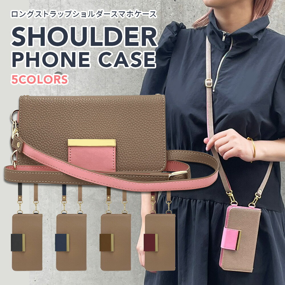 9/10迄クーポンで最安1個1353円 スマホケース スマホショルダー 全機種対応 手帳型 ショルダー タイプ iphone14 ケース iPhone13 iphone12 iPhoneSE 第3世代 第2世代 se3 se2 iPhone11 AQUOS wish 2 sense7 sense6 sense4 Galaxy xperia 10 5 IV 大人女子 google pixel 7aのサムネイル