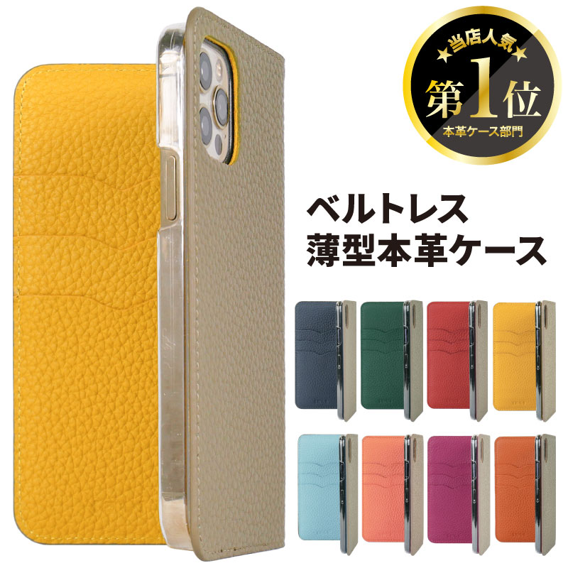 iPhone13手帳型ケース】大人女性用!おしゃれで人気のおすすめ