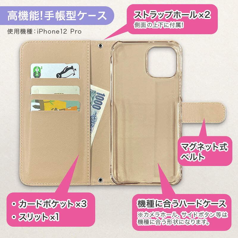 スマホケース 手帳型 全機種対応 アイフォン 名入れ対応 レザー iPhone17 iphone16...
