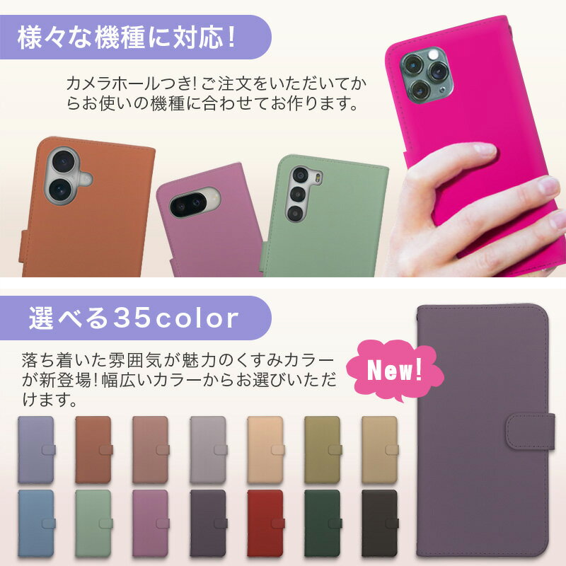 スマホケース 手帳型 全機種対応 アイフォン 名入れ対応 レザー iPhone17 iphone16...