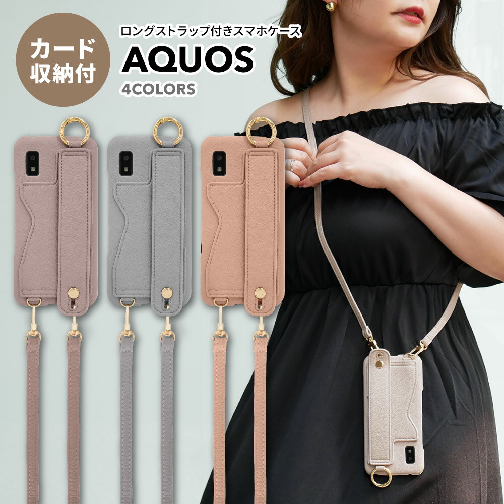 AQUOS sense6 ケース AQUOS wish ストラップ付き アクオス センス6s AQUOS wish2 スマホケース ショルダー タイプ 携帯ケース スマホカバー スマホショルダー 可愛い おしゃれのサムネイル
