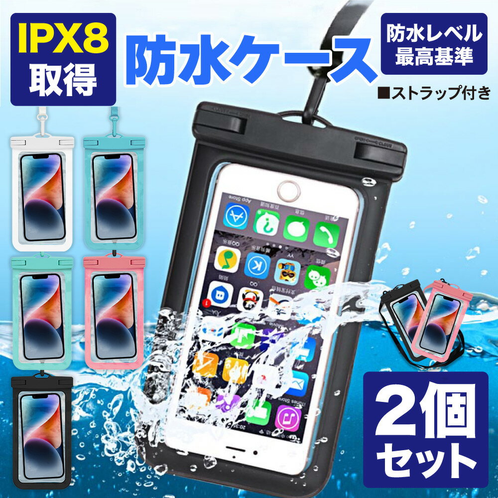 海やプールでも安心！スマホ用の防水ケースのおすすめは？