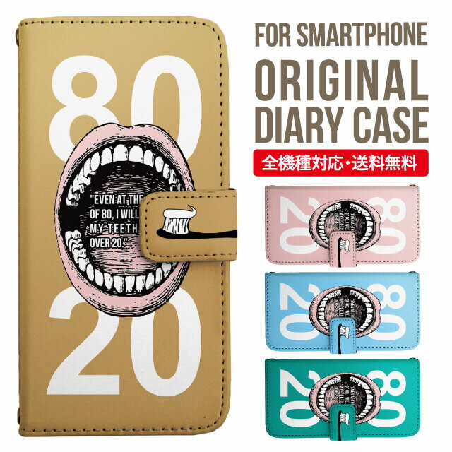 AQUOS sense9 sense8 wish5 wish4 wis3 SHG06 sense7 zero6 AQUOS R10 ケース AQUOS sense4 手帳型 sense4lite sense4basic aquos sense3 lite sense5G R5G Plus カバー sense2 zero2 aquos r5g sh-51a アクオスセンス7プラスケース アクオスセンス9ケース 携帯ケース 810
