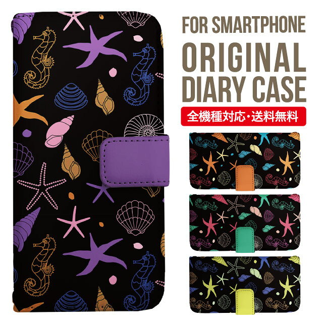 乐天商城 - AQUOS sense9 sense8 wish5 wish4 wis3 SHG06 sense7 zero6 AQUOS R10 ケース AQUOS sense4 手帳型 sense4lite sense4basic aquos sense3 lite sense5G R5G Plus カバー sense2 zero2 aquos r5g sh-51a アクオスセンス7プラスケース アクオスセンス9ケース 携帯ケース 716