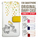 AQUOS wish4 ケース 手帳型 AQUOS sense8 ケース sense7 plus 手帳型ケース AQUOS wish3 wish2 R9 R8 pro sense6s sense6 手帳 sense5G ケース sense4 plus sense3 アクオス センス8 スマホケース手帳型 レザーケース 1605