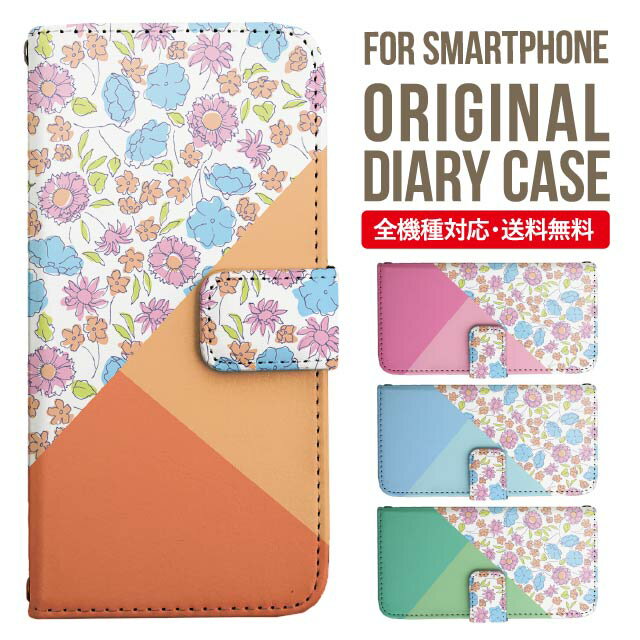 AQUOS sense8 sense7 wish3 wish2 wish SHG06 sense6 zero6 AQUOS R6 ケース AQUOS sense4 手帳型 sense4lite sense4basic aquos sense3 lite sense5G R5G Plus カバー sense2 zero2 aquos r5g sh-51a アクオスセンス7プラスケース アクオスセンス7ケース 携帯ケース 157