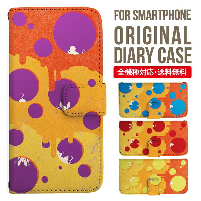 Rakuten - AQUOS sense9 sense8 wish5 wish4 wis3 SHG06 sense7 zero6 AQUOS R10 ケース AQUOS sense4 手帳型 sense4lite sense4basic aquos sense3 lite sense5G R5G Plus カバー sense2 zero2 aquos r5g sh-51a アクオスセンス7プラスケース アクオスセンス9ケース 携帯ケース 965