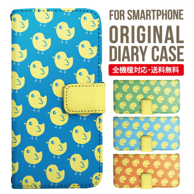 AQUOS sense9 sense8 wish5 wish4 wis3 SHG06 sense7 zero6 AQUOS R10 ケース AQUOS sense4 手帳型 sense4lite sense4basic aquos sense3 lite sense5G R5G Plus カバー sense2 zero2 aquos r5g sh-51a アクオスセンス7プラスケース アクオスセンス9ケース 携帯ケース 1031