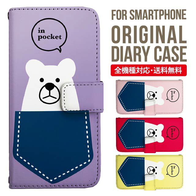 Rakuten - AQUOS sense9 sense8 wish5 wish4 wis3 SHG06 sense7 zero6 AQUOS R10 ケース AQUOS sense4 手帳型 sense4lite sense4basic aquos sense3 lite sense5G R5G Plus カバー sense2 zero2 aquos r5g sh-51a アクオスセンス7プラスケース アクオスセンス9ケース 携帯ケース 1345