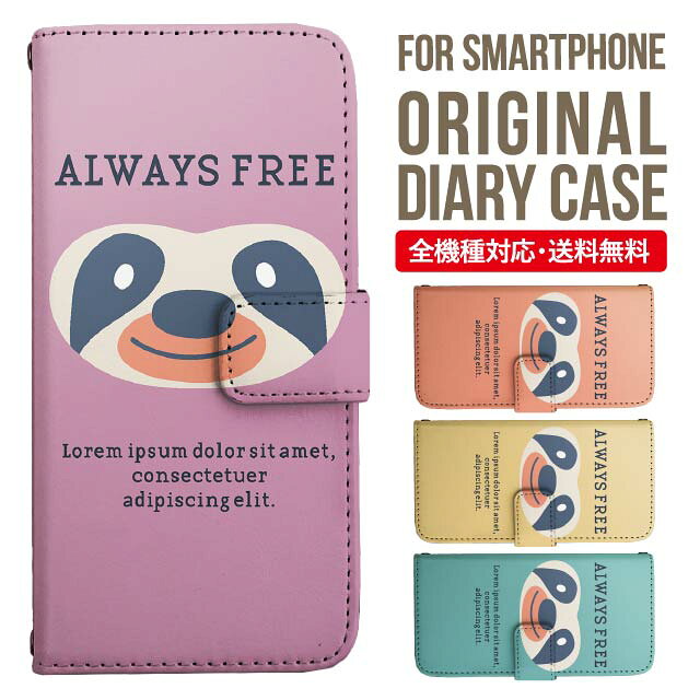 AQUOS sense9 sense8 wish5 wish4 wis3 SHG06 sense7 zero6 AQUOS R10 ケース AQUOS sense4 手帳型 sense4lite sense4basic aquos sense3 lite sense5G R5G Plus カバー sense2 zero2 aquos r5g sh-51a アクオスセンス7プラスケース アクオスセンス9ケース 携帯ケース 3437