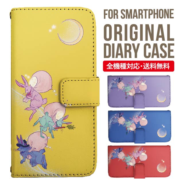 Rakuten - AQUOS sense9 sense8 wish5 wish4 wis3 SHG06 sense7 zero6 AQUOS R10 ケース AQUOS sense4 手帳型 sense4lite sense4basic aquos sense3 lite sense5G R5G Plus カバー sense2 zero2 aquos r5g sh-51a アクオスセンス7プラスケース アクオスセンス9ケース 携帯ケース 938