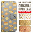 Galaxy ケース 手帳型 全機種対応 Galaxy s23 S22 s21 s20 Galaxy A53 5G S22 Ultra A22 5G A52 5G Galaxy A32 5G Galaxy A41 scv46 カバー ギャラクシーa53 5g ケース s23 かわいいクシー スマホケース |スマホカバー 携帯カバー 携帯ケース 耐衝撃 413