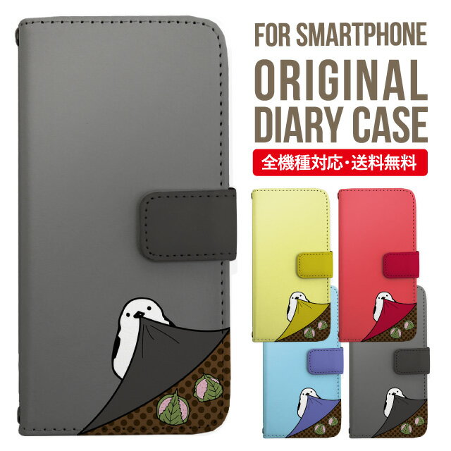 Galaxy S25 ケース S24 S23 手帳型 Galaxy A36 5G A53 5G S22 Ultra A25 5G A53 5G Galaxy A32 5G Galaxy A41 A21 S21＋ A21 シンプル A51 5G S21 S24FE S23FE S20 A20 A30 Feel2 S9 S8 ギャラクシー スマホケース カバー スマホカバー スマホ 携帯ケース