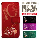 Galaxy A55 ケース 手帳型 Galaxy S24 ケース Galaxy A54 手帳型ケース Galaxy S23 手帳 Galaxy A23 5G 手帳ケース S22 A53 A22 A52 A51 A41 スマホケース手帳型 ギャラクシー 手帳型 レザーケース 1448