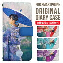 Galaxy A55 ケース 手帳型 Galaxy S24 ケース Galaxy A54 手帳型ケース Galaxy S23 手帳 Galaxy A23 5G 手帳ケース S22 A53 A22 A52 A51 A41 スマホケース手帳型 ギャラクシー 手帳型 レザーケース 2631