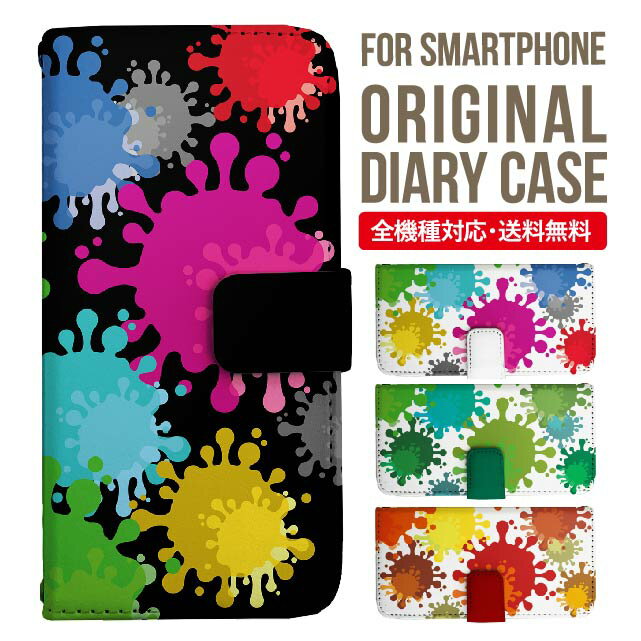 Xperia 5 II ケース Xperia 1 II ケース Xperia 10 II ケース Xperia8 Xperia5 ケース 手帳型 手帳 Xperia Ace XZ3 XZ2 Compact XZ1 XZs XZ スマホケース 手帳型 手帳 エクスペリア1 10 II 8 5 カバー スマホケース おしゃれ かわいい SOG02 SO-52A SO-51A SO-41A