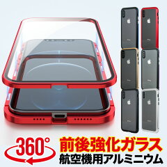 https://thumbnail.image.rakuten.co.jp/@0_mall/edgetribe/cabinet/spcase/iphone/glassbump1_1_syusei1.jpg