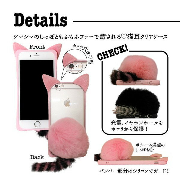 送料無料 iPhone6s iPhone6 スマホケース ネコミミ 猫耳 猫 ケース しっぽ付き か...