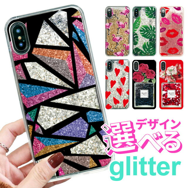 グリッター ケース iphone12 iphone12pro iphone12mini iphone12promax iphone11 ケース iphone8 ケース iphone se ケース iphone se2 名入れ iphoneケース オーダーメイド iPhone11 Pro Galaxy S10 ケース Galaxy S9 ケース iPhone グリッター キラキラ かわい