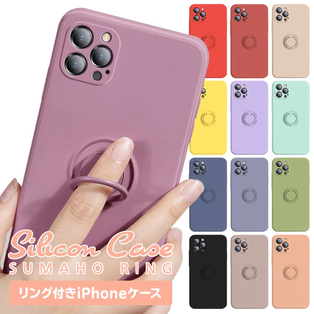 iPhone14 iPhone13 ケース iphone12 mini pro max カバー iphone se3 第3世代 se 第2世代 リング付 iPhone11 iPhoneXS se2 iPhoneXR iPhone8 iPhone7 スマホケース 携帯ケース iphonese2 アイフォン7 スマホカバー iphonese アイフォン13 アイフォン14 ケース