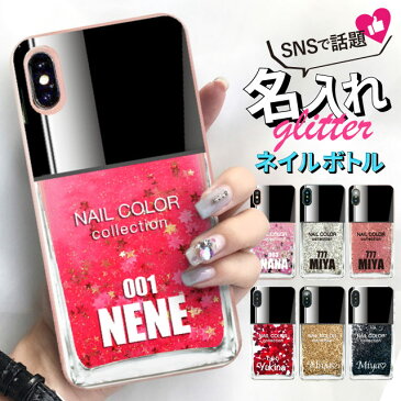 【名入れ】グリッターケース iPhone XS XR iphonexs X 8 8 plus iPhone8 iphone8plus iphone7 iPhone7 plus iphone6 iphone6s スマホケース アイフォン8 ケース iphone7ケース 携帯ケース カバー iphoneケース アイフォン8ケース おしゃれ アイフォン7 スマホ オーダーメード
