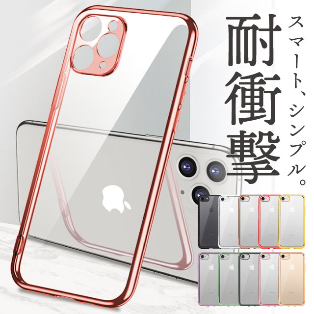 iPhone SE 第2世代 ケース スマホケース se2 iPhone11 Pro Max XS MAX xsmax XR iphonexr X スマホ カバー iPhone8 iphone7 plus iphone6s iphone アイフォン8 スマホカバー iphone11pro 携帯ケース アイフォン8ケース iphoneケース 透明 クリア 携帯カバー アイフォン11