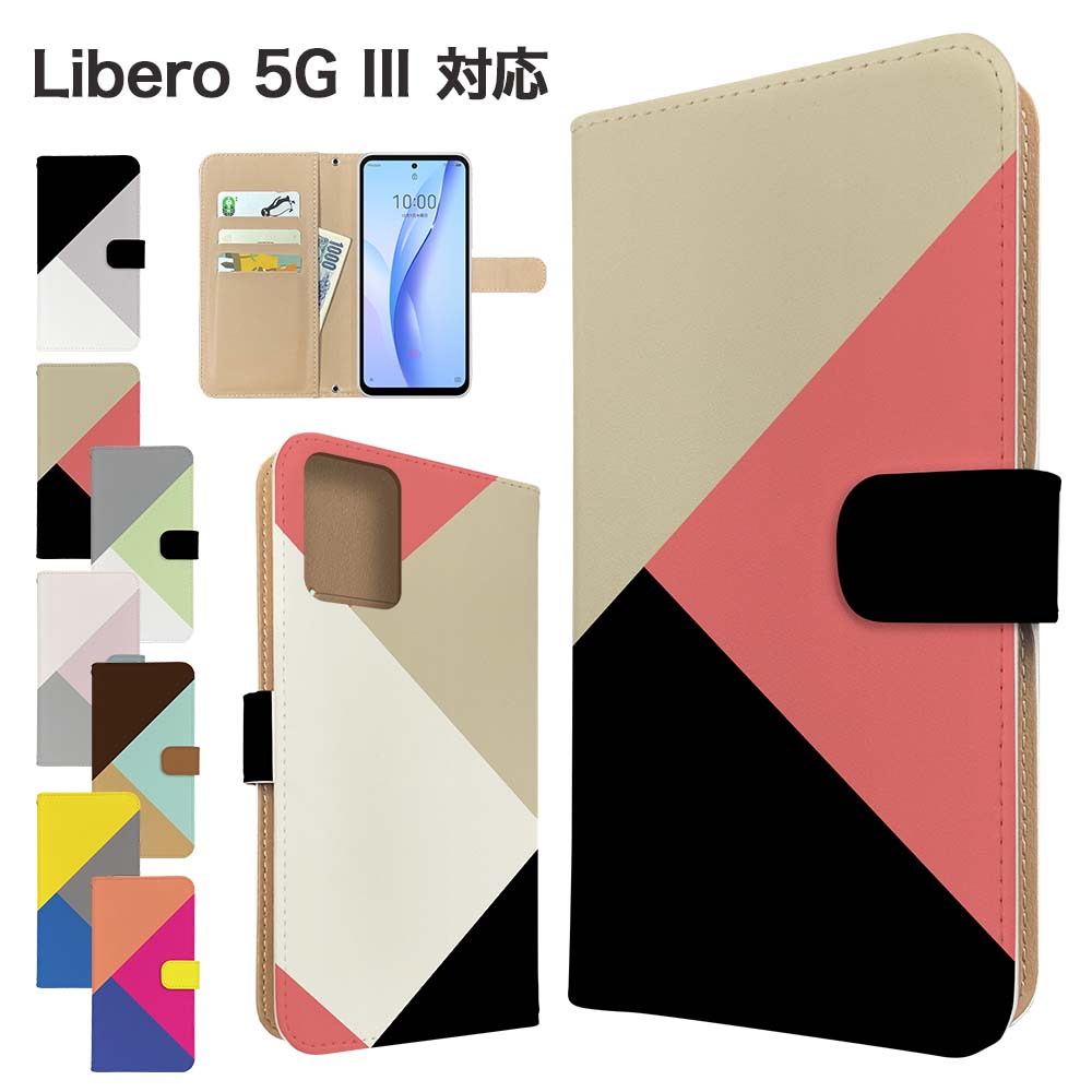 Rakuten - Libero 5G III ケース 手帳型 ケース A202ZT スマホケース カバー シンプル マルチカラー スマホカバー スマートフォン 手帳型ケース 携帯ケース 5giii ケース リベロ 5g3 携帯カバー 手帳カバー