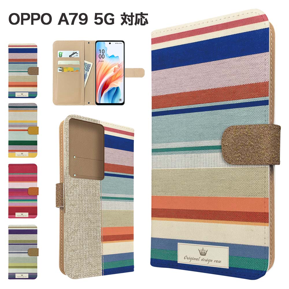 乐天商城 - OPPO A79 5G ケース 手帳型 ケース A303OP CPH2557 スマホケース カバー ボーダー マルチボーダー スマホカバー スマートフォン 手帳型ケース 携帯ケース oppoa79 5g ケース オッポa79 5g 携帯カバー 手帳カバー