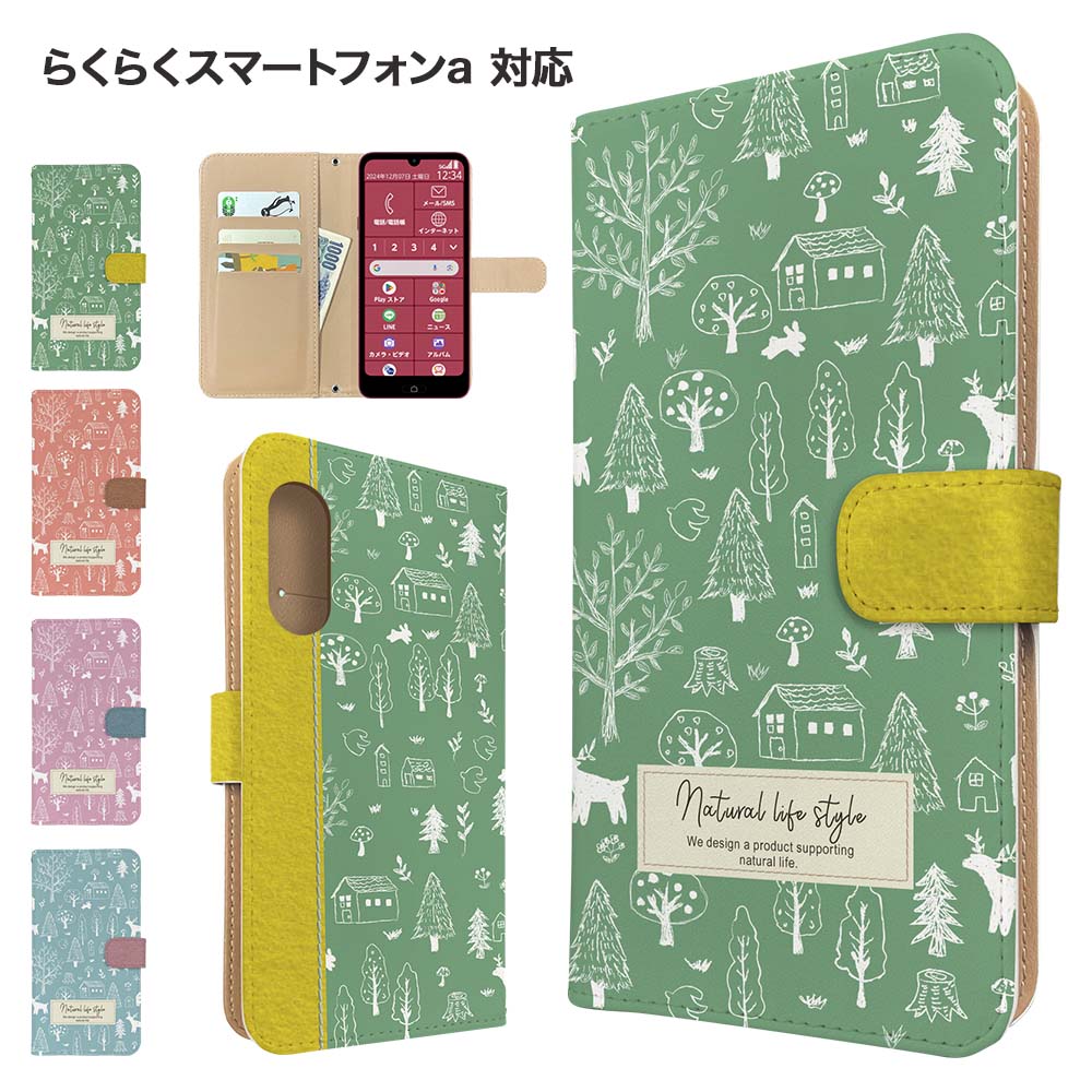 Rakuten - らくらくスマートフォン a ケース 手帳型 ケース A401FC スマホケース カバー 北欧 アニマル スマホカバー スマートフォン 手帳型ケース 携帯ケース フォレスト a ケース らくらくホンaらくらくフォンa 携帯カバー 手帳カバー