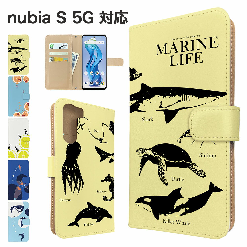 nubia S 5G ケース 手帳型 ケース A403ZT スマホケース カバー アニマル さかな スマホカバー スマートフォン 手帳型ケース 携帯ケース 海の生き物 マリン nubias5g ケース ヌビアs5g 携帯カバー 手帳カバー