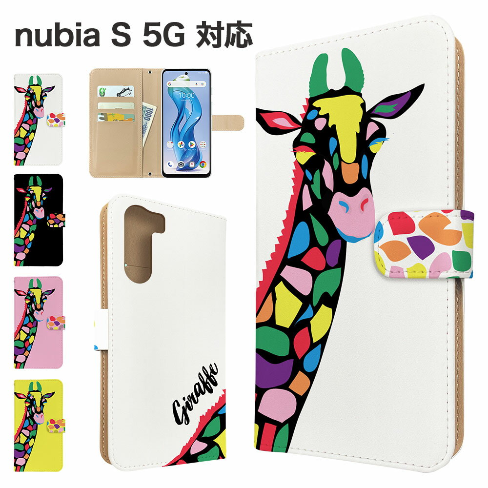 【30日限定 30%OFFクーポン】nubia S 5G ケース 手帳型 ケース A403ZT スマホケース カバー アニマル キリン スマホカバー スマートフォン 手帳型ケース 携帯ケース 動物 nubias5g ケース ヌビアs5g 携帯カバー 手帳カバー