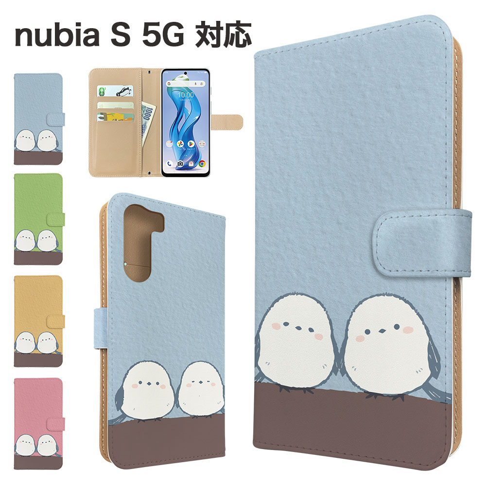 nubia S 5G ケース 手帳型 ケース A403ZT スマホケース カバー アニマル シマエナガ スマホカバー スマートフォン 手帳型ケース 携帯ケース とり 鳥 nubias5g ケース ヌビアs5g 携帯カバー 手帳カバー