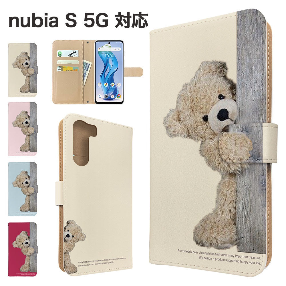 nubia S 5G ケース 手帳型 ケース A403ZT スマホケース カバー アニマル くま スマホカバー スマートフォン 手帳型ケース 携帯ケース テディベア 動物 nubias5g ケース ヌビアs5g 携帯カバー 手帳カバー