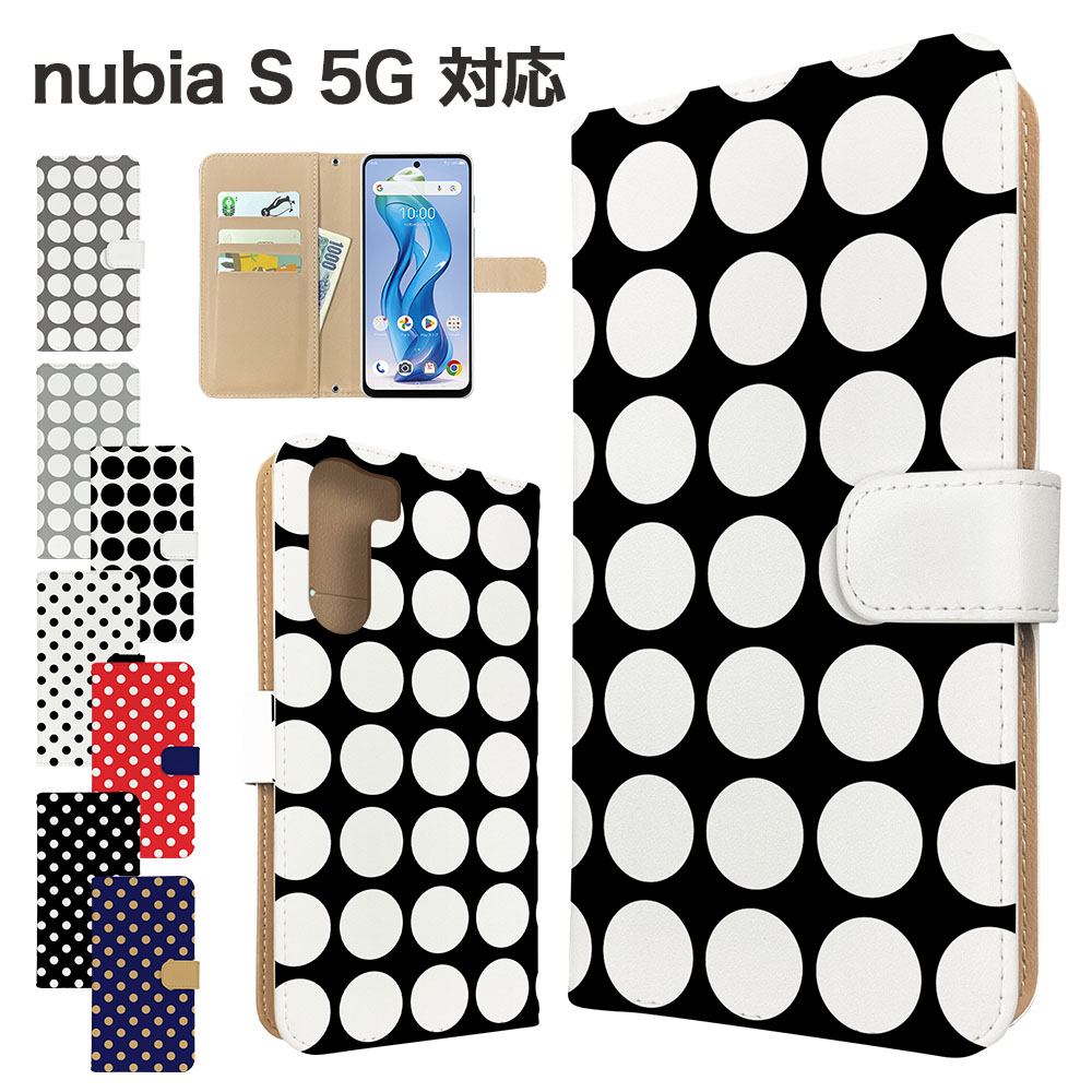 nubia S 5G ケース 手帳型 ケース A403ZT スマホケース カバー ドット 水玉 スマホカバー スマートフォン 手帳型ケース 携帯ケース nubias5g ケース ヌビアs5g 携帯カバー 手帳カバー
